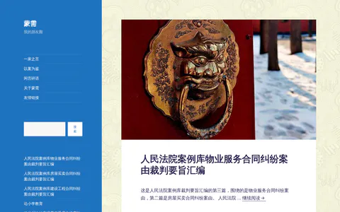 蒙需 - 我的朋友圈 的首页截图