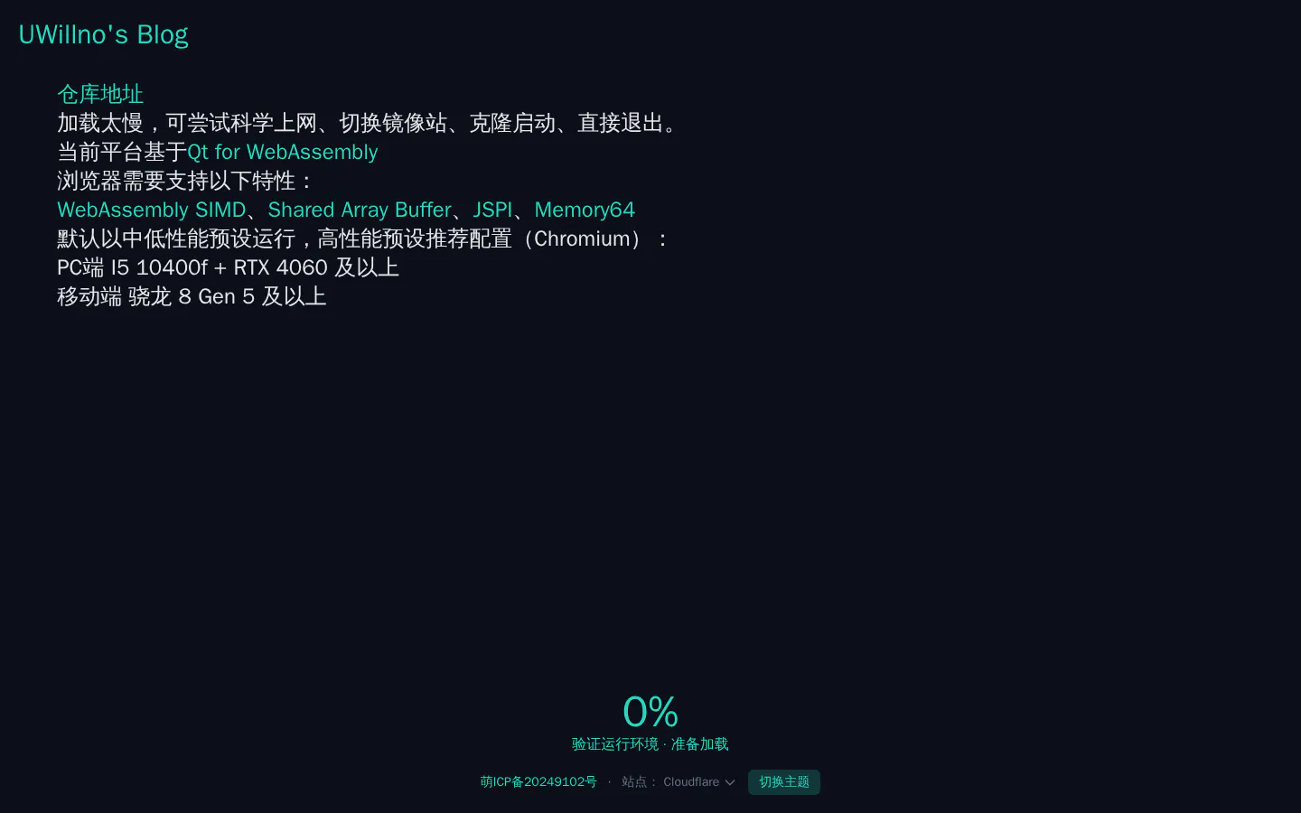UWillno 的首页截图