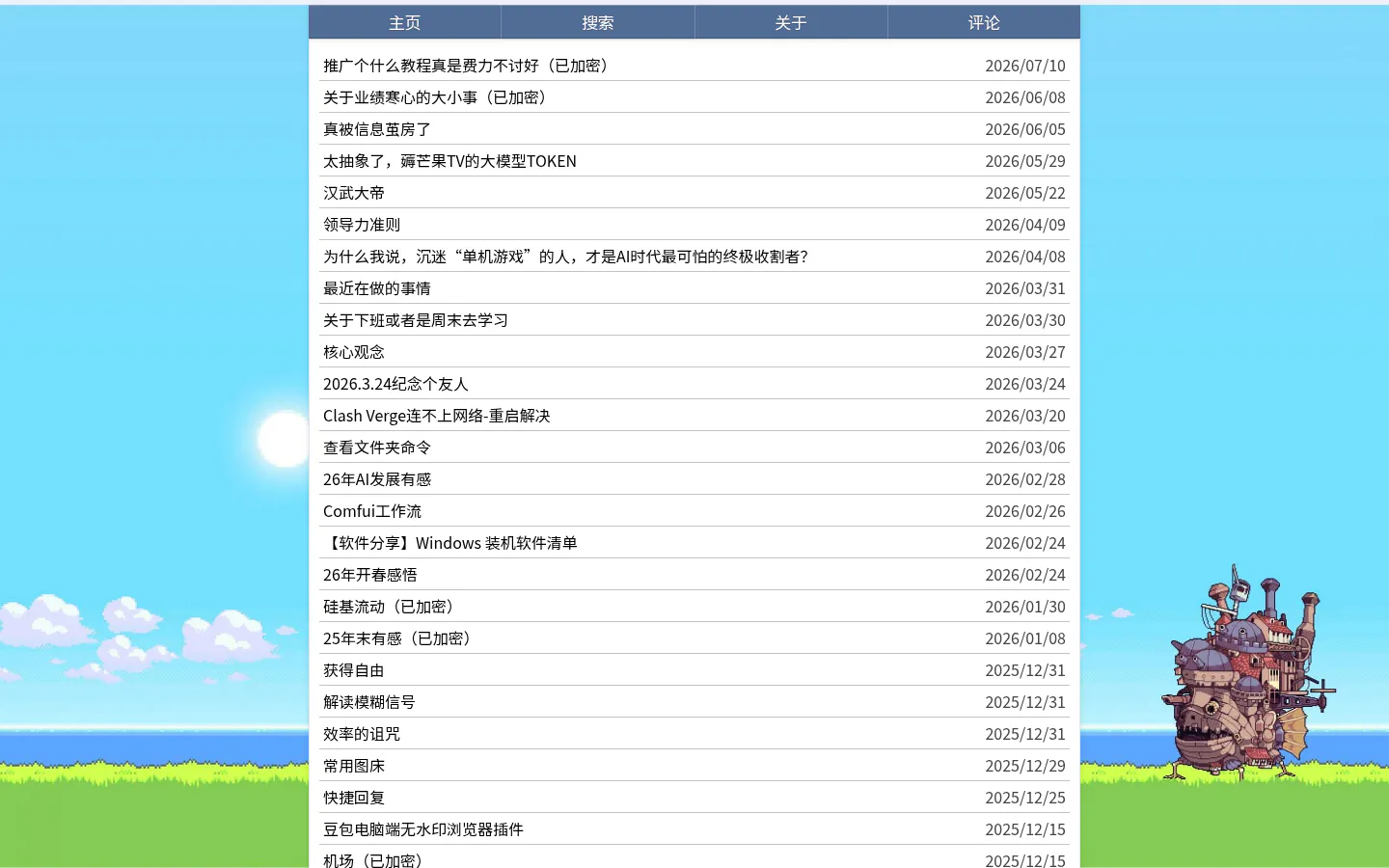 Wowood 的首页截图