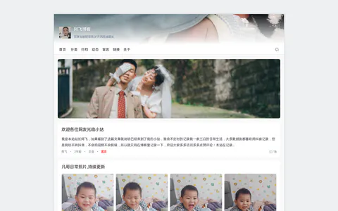 阿飞博客 的首页截图