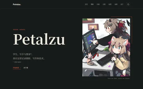 Petalzu's Page 的首页截图