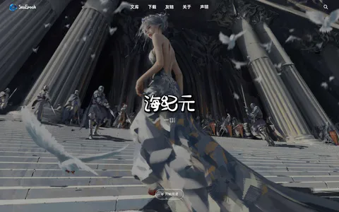 SeaEpoch 的首页截图