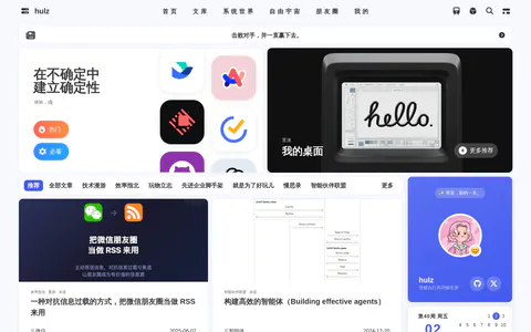 hulz.life 的首页截图