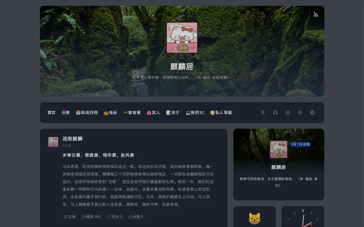 麒麟居 的首页截图