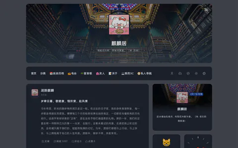 麒麟居 的首页截图