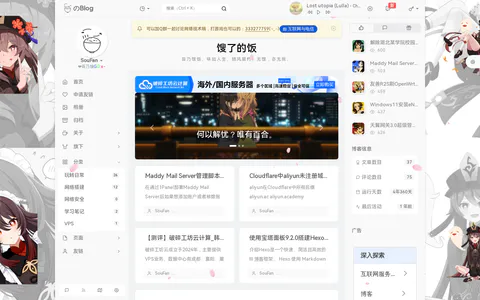 馊了的饭 的首页截图