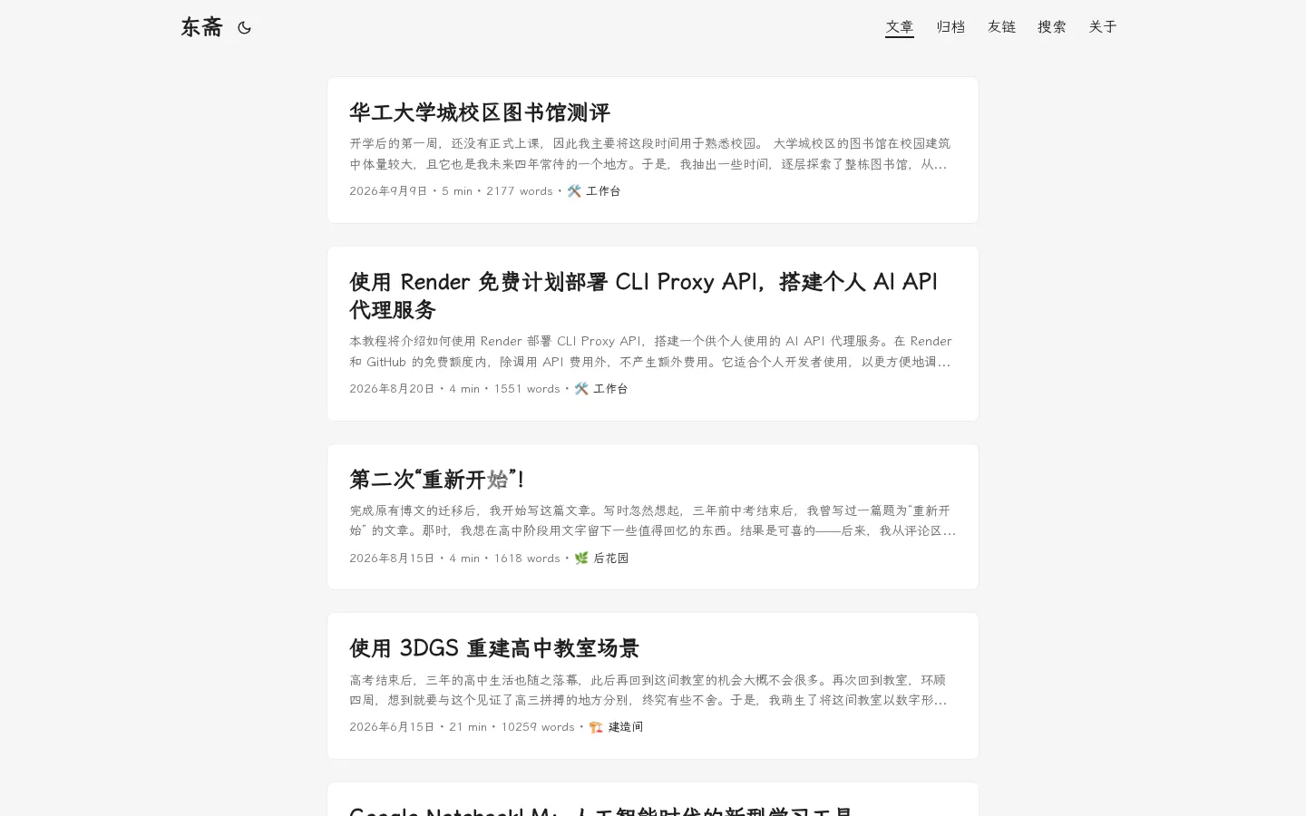 春树暮云 的首页截图