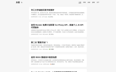 春树暮云 的首页截图