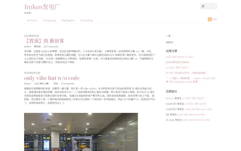 Imken发电厂 的首页截图
