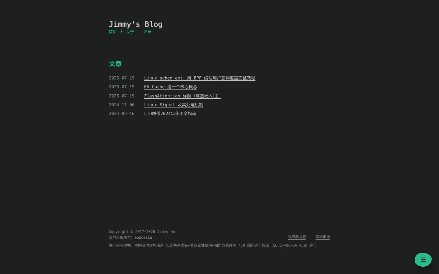 Jimmy's Blog 的首页截图