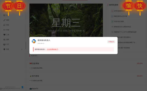 张苹果 的首页截图