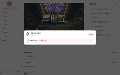 张苹果 的首页截图