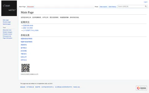 清冽之泉 的首页截图
