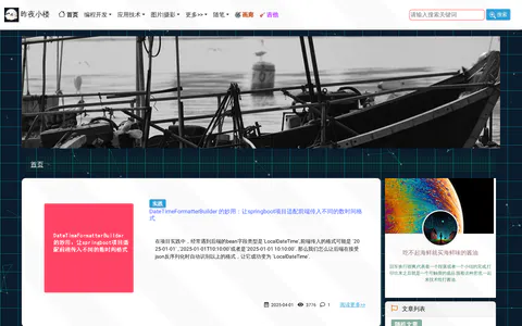 昨夜小楼 的首页截图