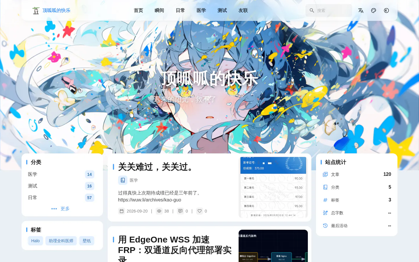 顶呱呱的快乐 的首页截图