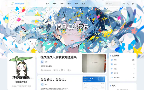 顶呱呱的快乐 的首页截图