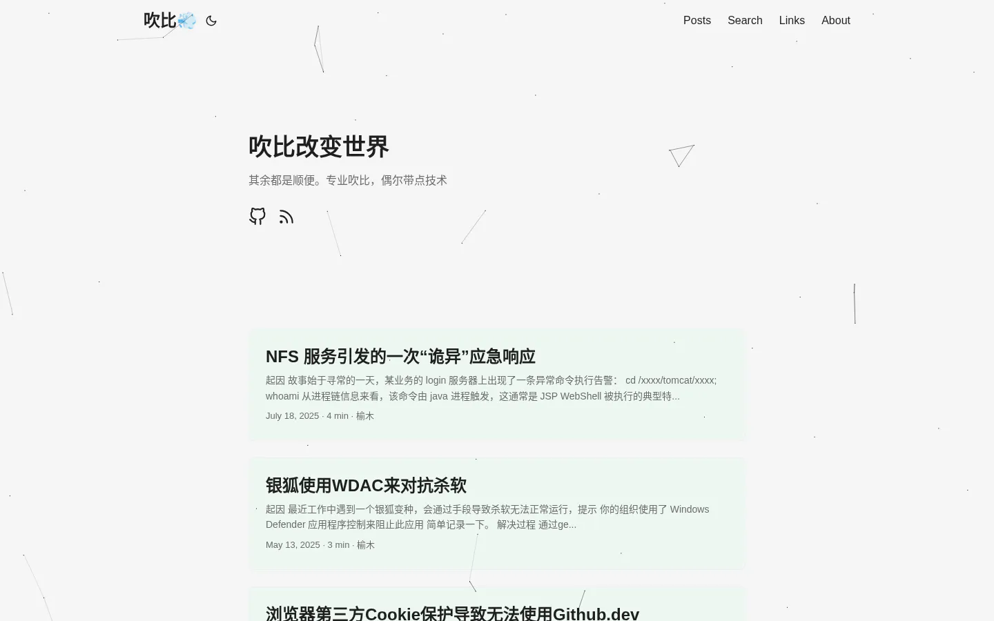 榆木 的首页截图