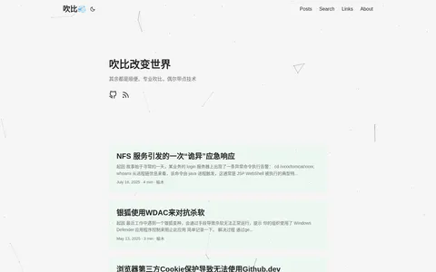 榆木 的首页截图