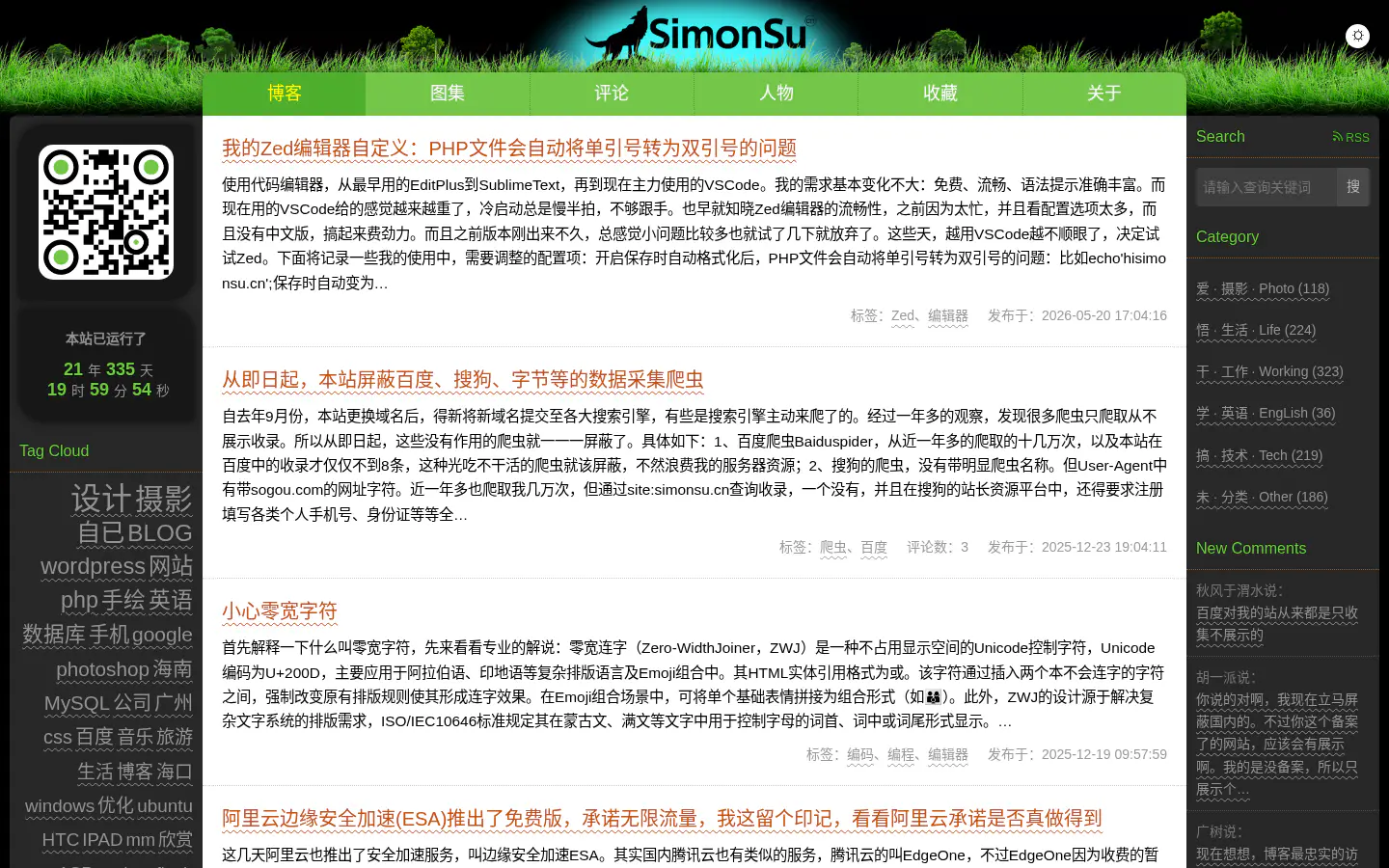 SimonSu 的首页截图
