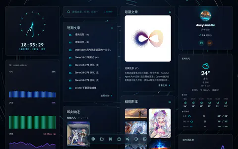 仰望繁星的角落 的首页截图