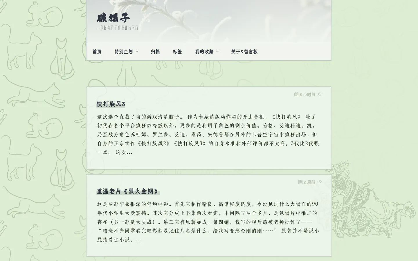 破袜子 的首页截图