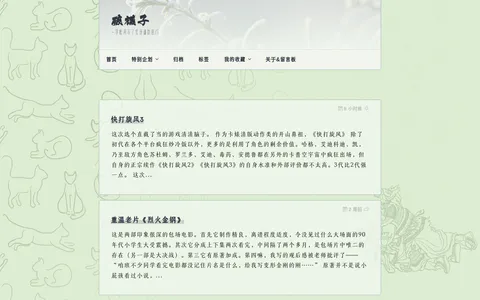 破袜子 的首页截图