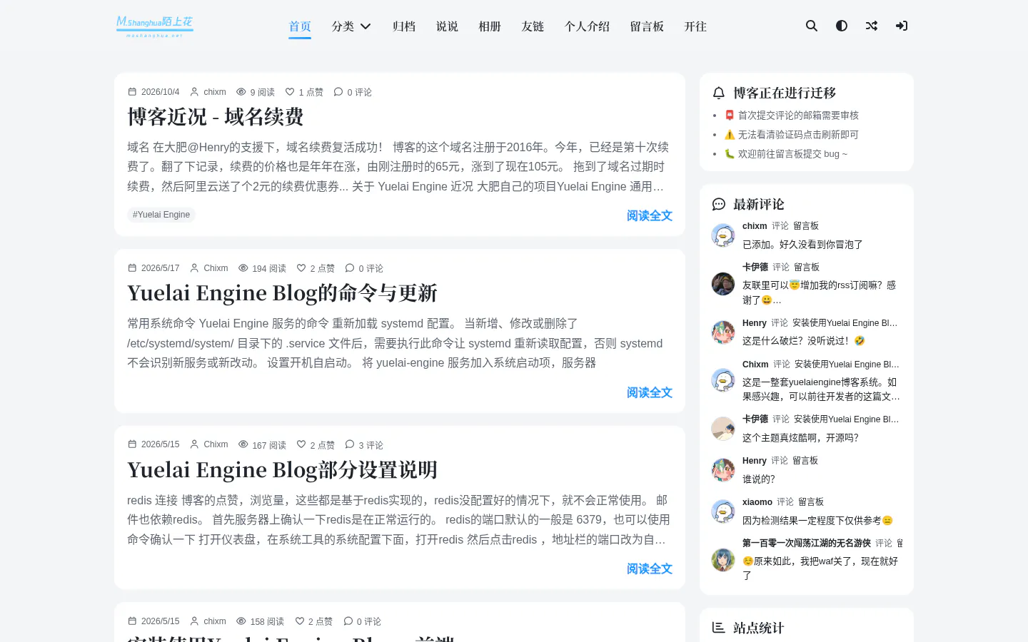 陌上花 的首页截图