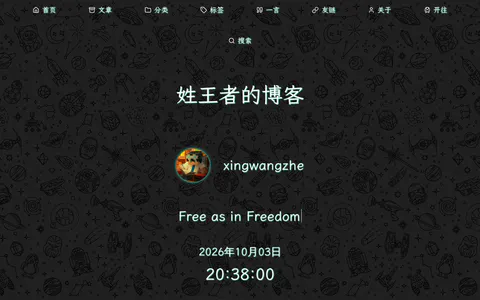 姓王者的博客 的博客截图