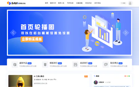 羊羊的后花园 的首页截图