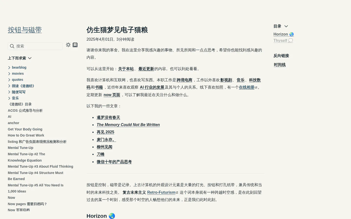 按钮与磁带 的首页截图