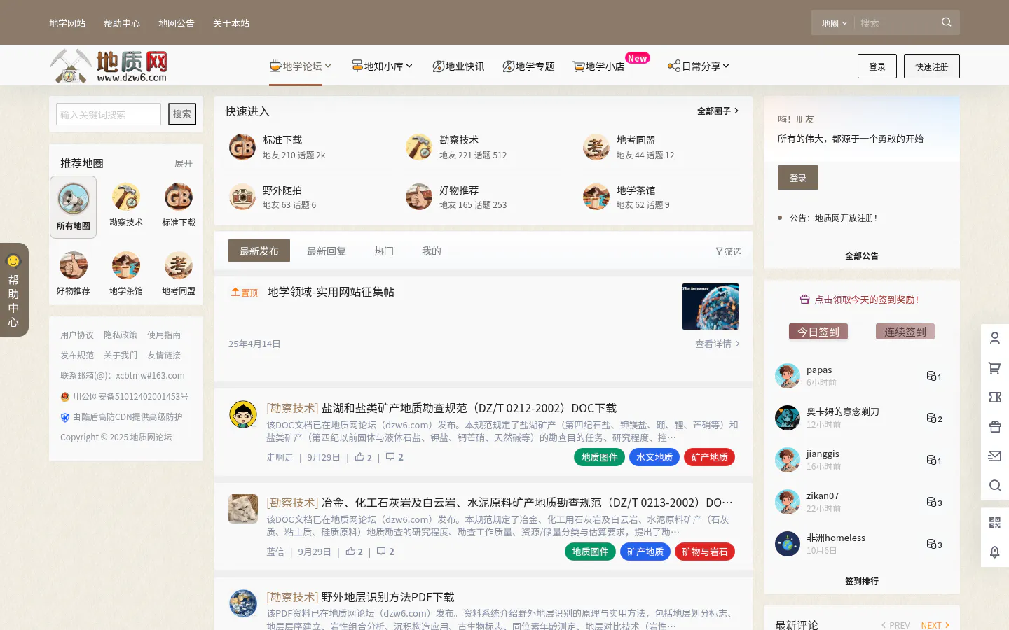 老白博客 的首页截图