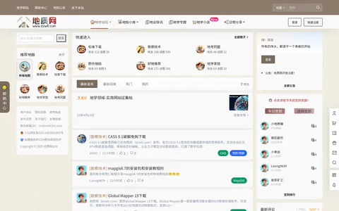 老白博客 的首页截图