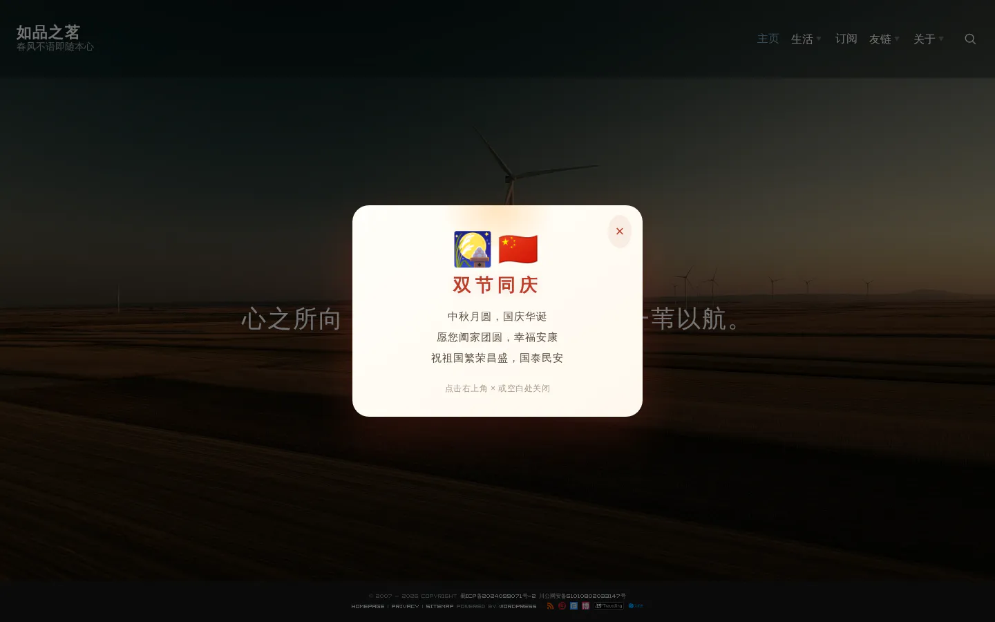 如品之茗 的首页截图