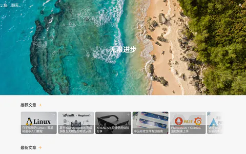 颢天博客 的首页截图