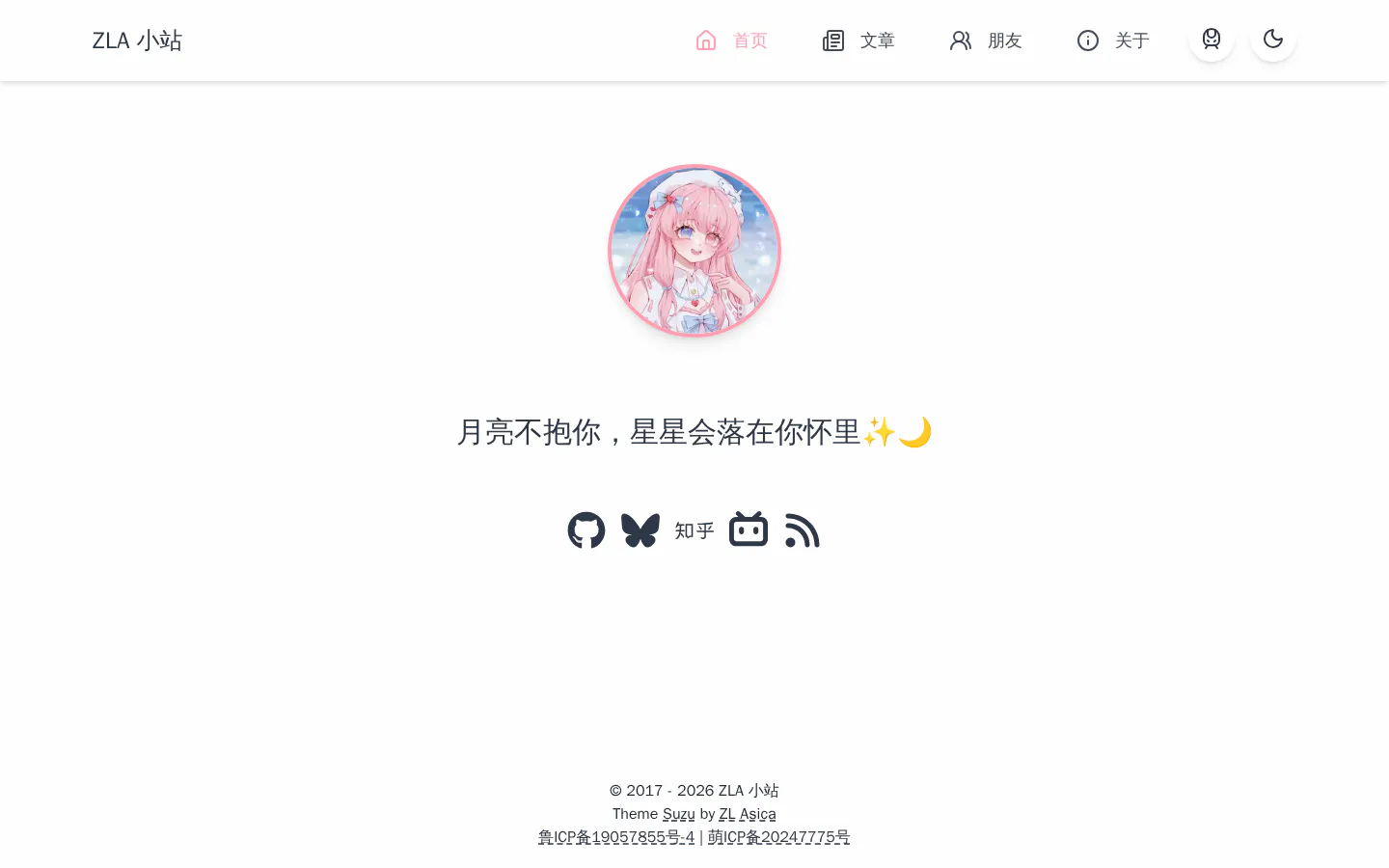ZLA 小站 的首页截图