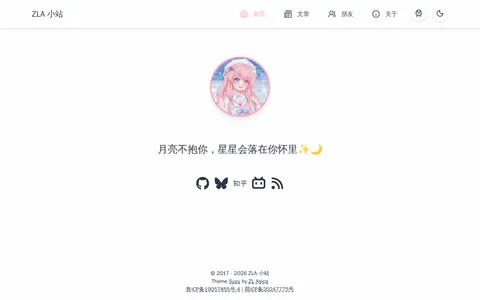 ZLA 小站 的首页截图