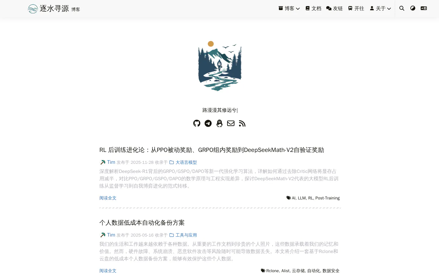 逐水寻源 的首页截图