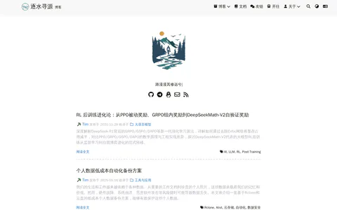 逐水寻源 的首页截图