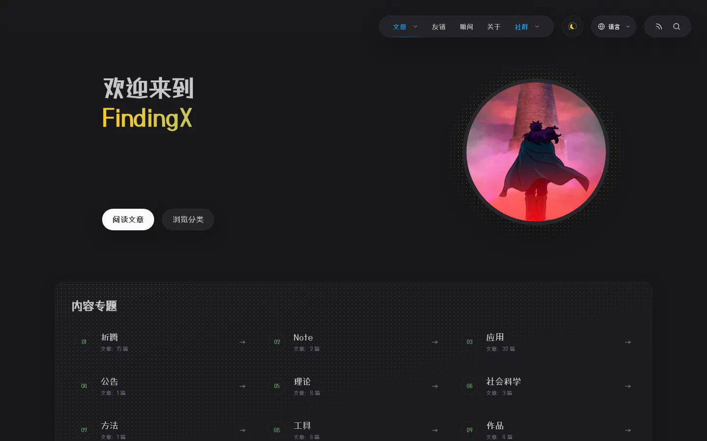 方寻 的首页截图