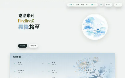 方寻 的首页截图