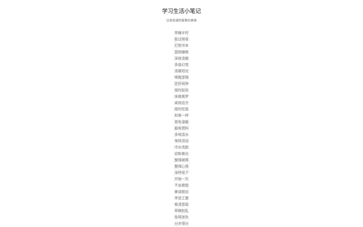 Dignite's Blog 的首页截图