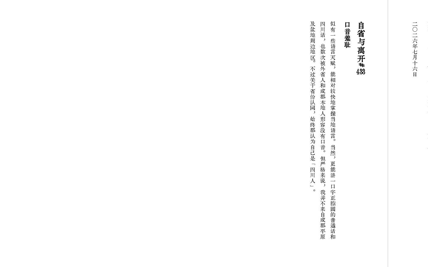 双绞麻痹 的首页截图