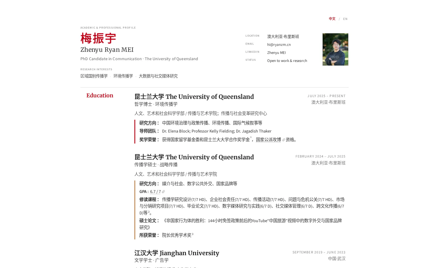 又见梅林 的首页截图