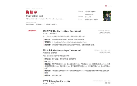 又见梅林 的首页截图