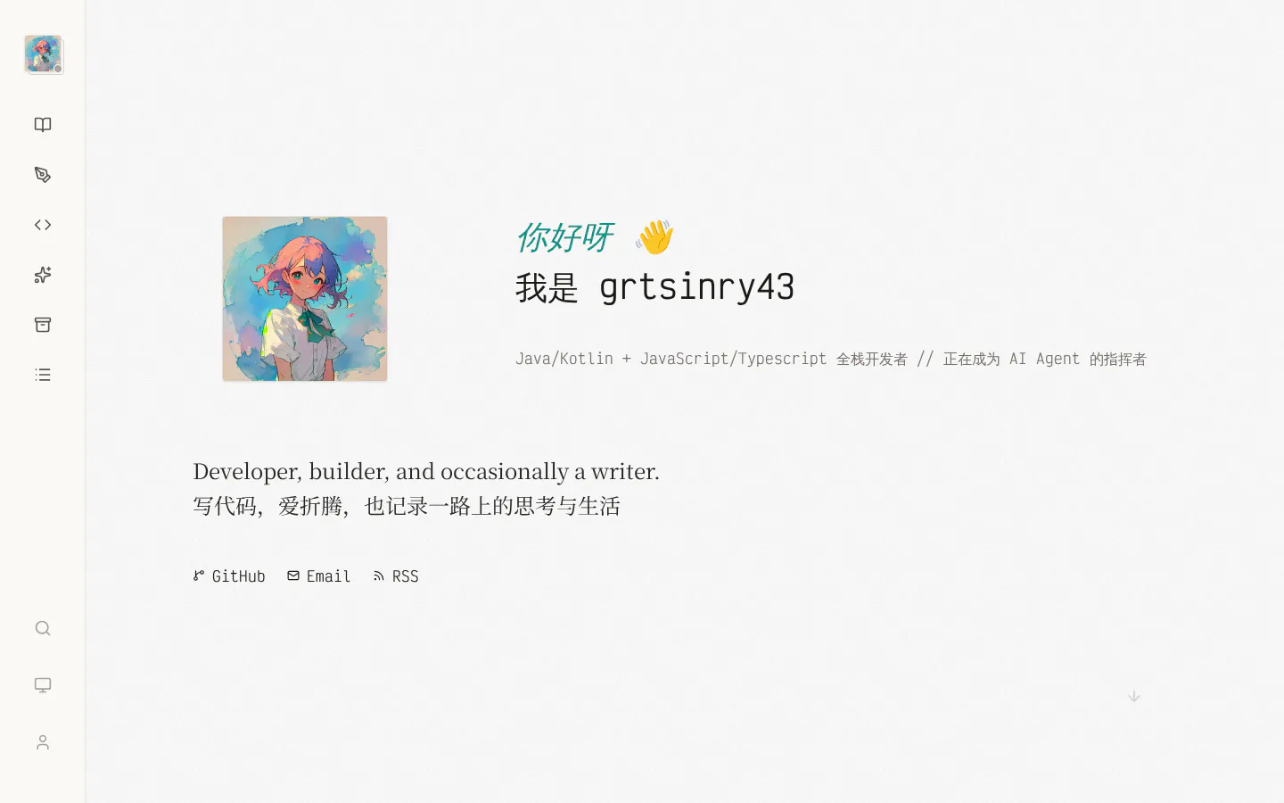 Grtsinry43's Blog 的首页截图