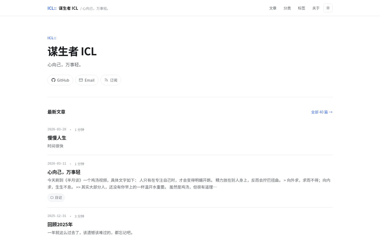 谋生者 的首页截图