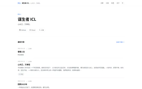 谋生者 的首页截图