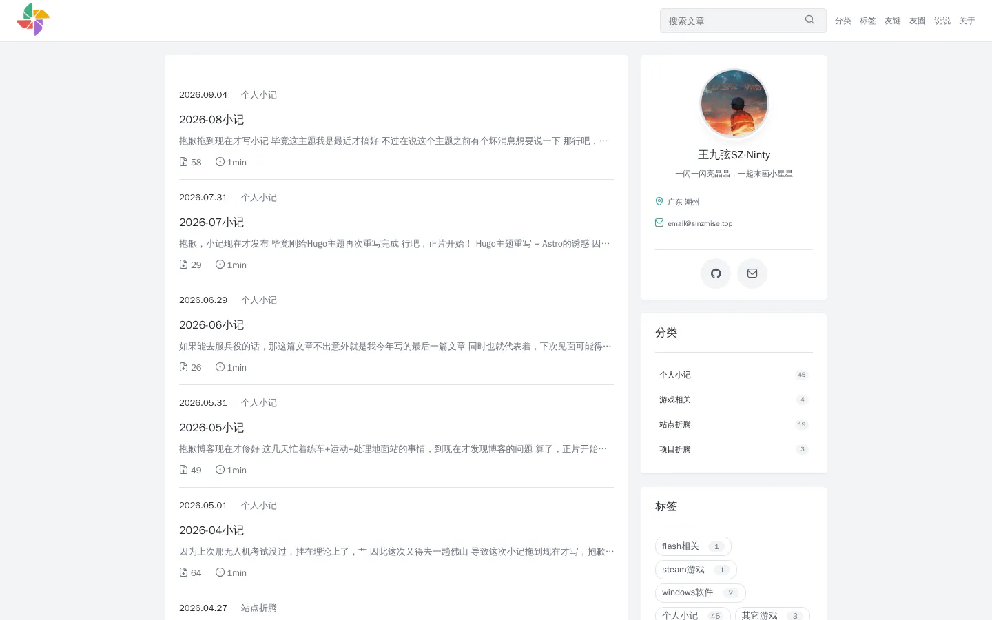 绘星里 的首页截图