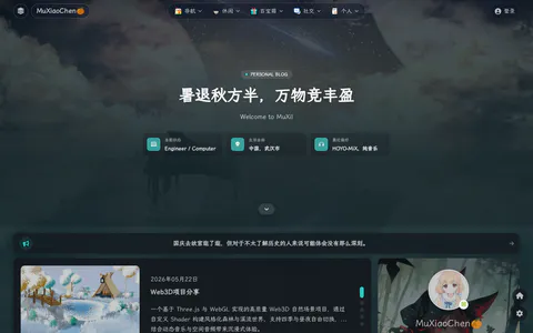 沐小橙の小窝 的首页截图