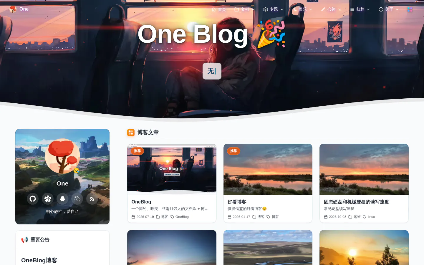 One 的首页截图